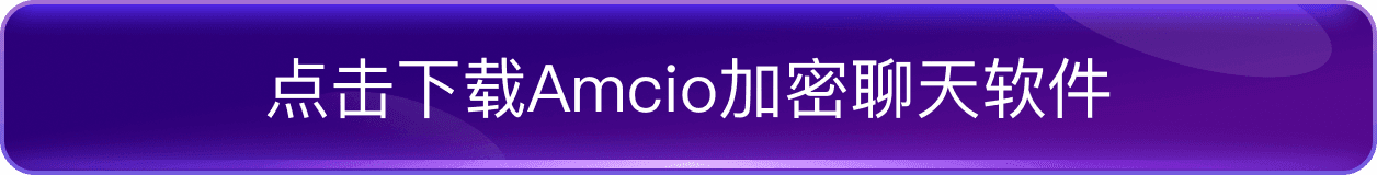 点击下载Amico